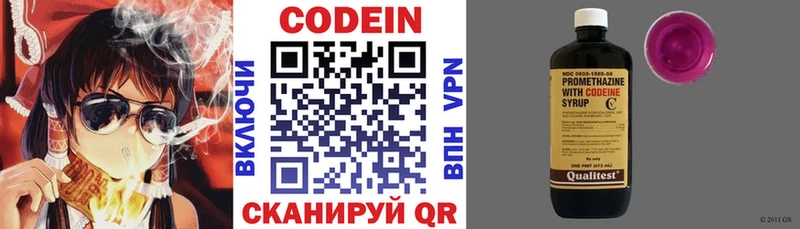 Кодеиновый сироп Lean напиток Lean (лин)  Заозёрск 