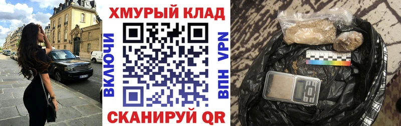 ГЕРОИН хмурый  цены наркотик  Заозёрск 