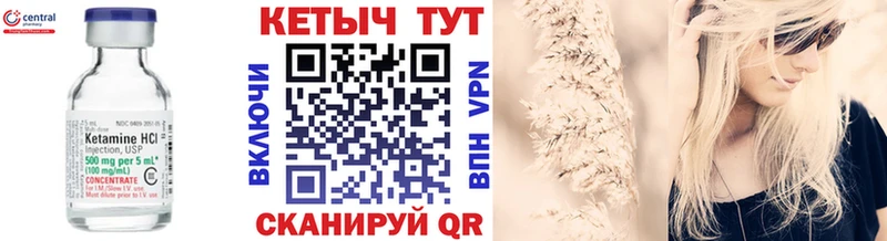 Кетамин ketamine  Заозёрск 