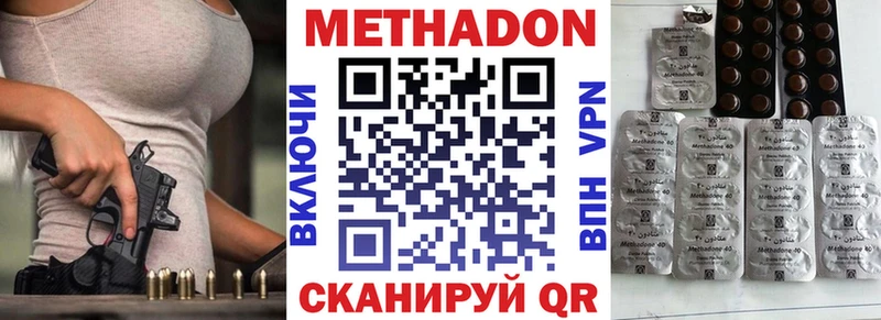 Метадон белоснежный  Заозёрск 