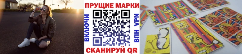 Наркотические марки 1,8мг  где купить наркотик  hydra онион  Заозёрск 